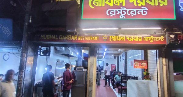 Mughal Darbar Restaurant photo 5
