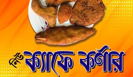 New Cafe Corner photo 3