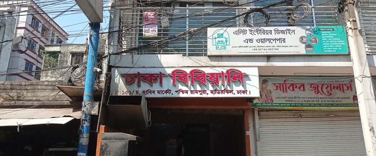 New Dhaka Biriyani House