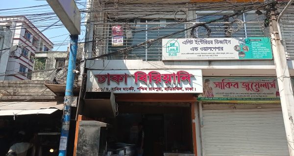 New Dhaka Biriyani House