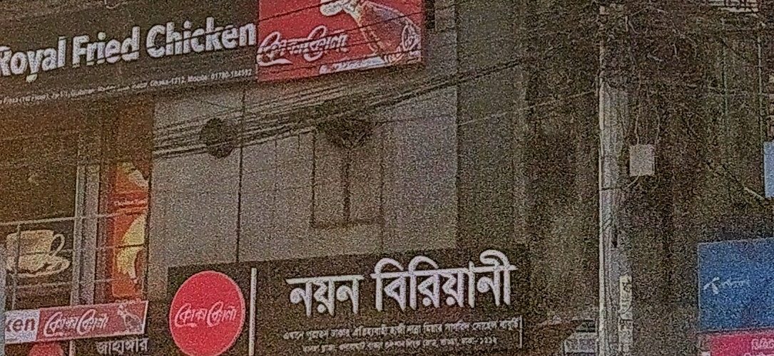 Noyon Biriyani House