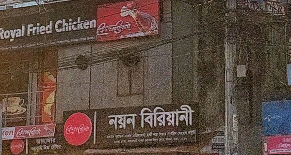 Noyon Biriyani House