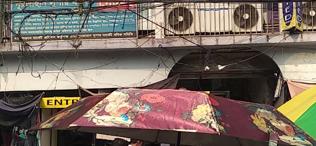 Nurjahan Super Market