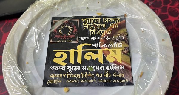 Pakistani Halim Lalbag photo 3