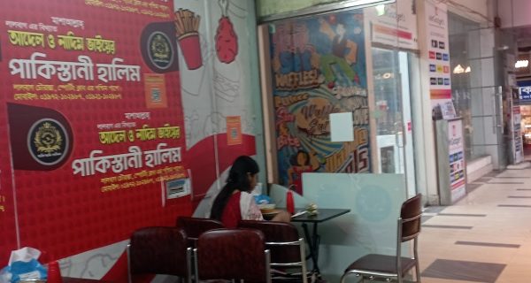 Pakistani Halim Lalbag photo 5