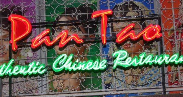 Pan Tao Thai Cuisine photo 3