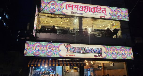 PeshWarain ~ Wari photo 4