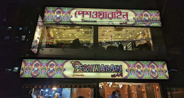 PeshWarain ~ Wari photo 5