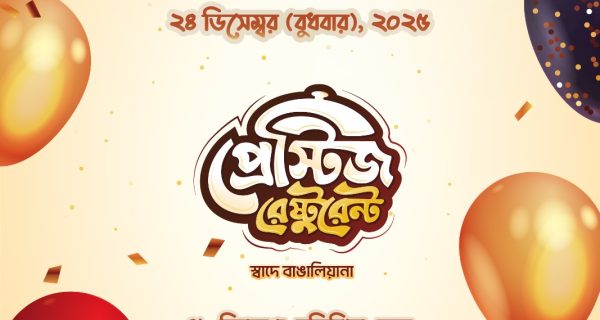 Prestige Restaurant photo 2