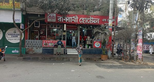 Rabbani Hotel & Restaurant photo 5