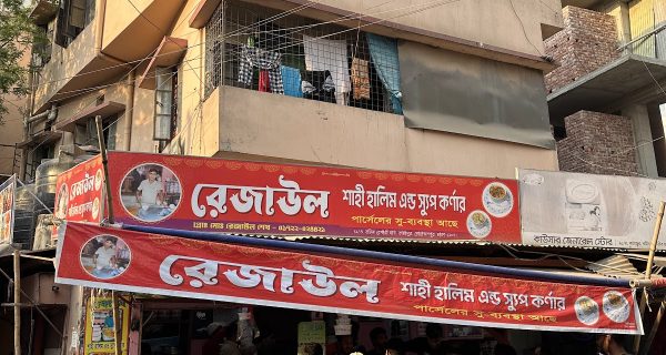 Rejaul Shahi Halim & Soup Corner photo 3