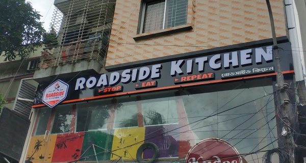 Roadside Kitchen Mohammadpur (RSK)