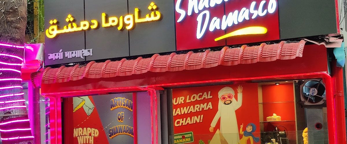 Shawarma Damasco – Banani