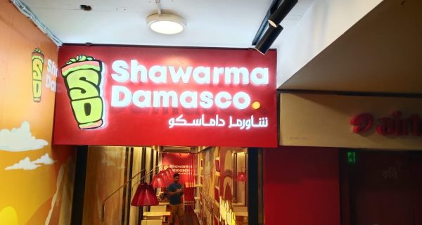 Shawarma Damasco Dhanmondi photo 3