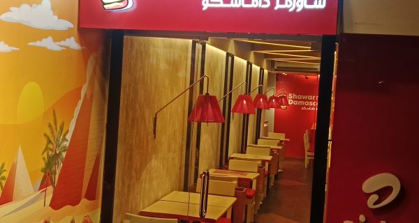 Shawarma Damasco Dhanmondi photo 4
