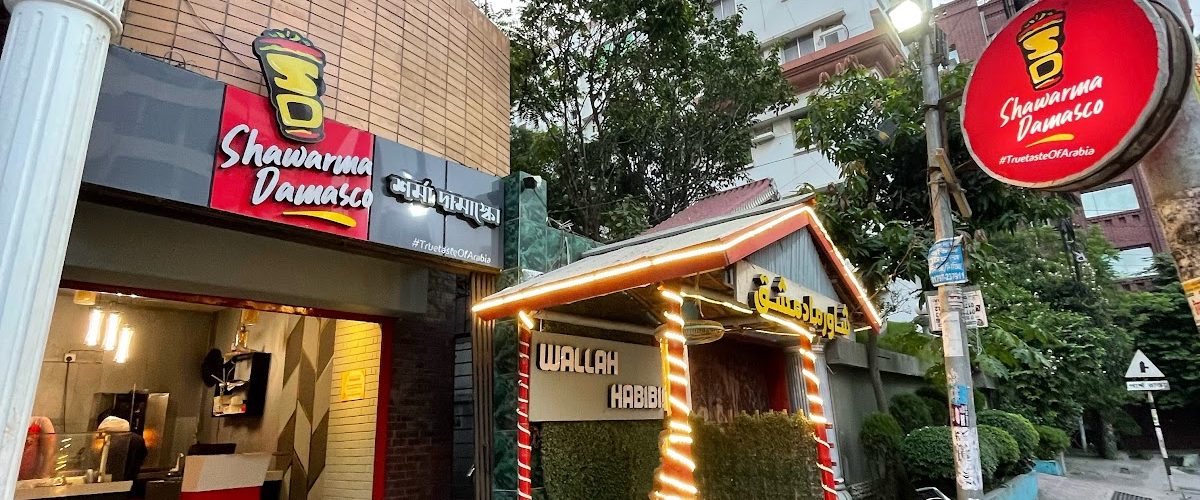 Shawarma Damasco (Uttara)
