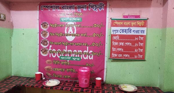 Shimul Special Bangla Bhuna Khichuri photo 4