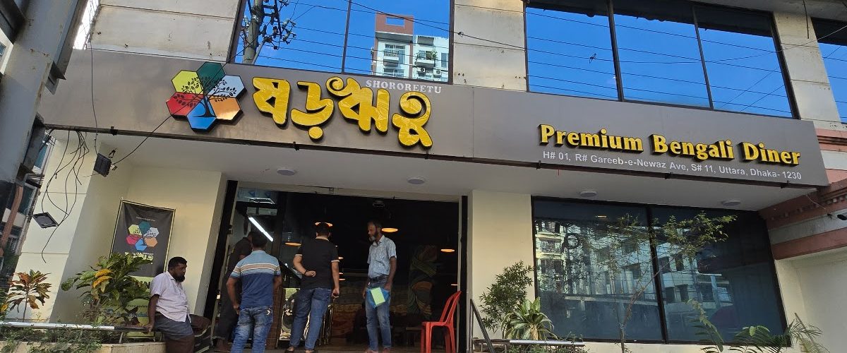 Shororeetu – Premium Bengali Diner