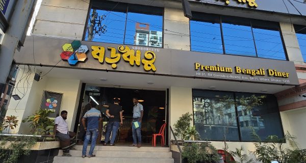Shororeetu – Premium Bengali Diner