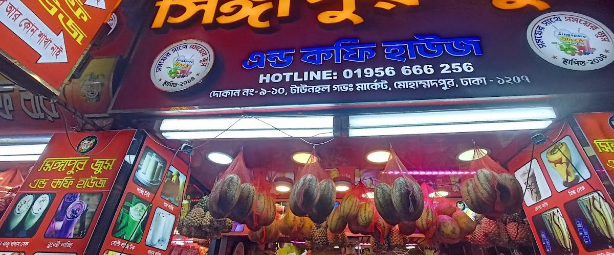 Singapore Juice & Coffee Bar ~ Mohammadpur