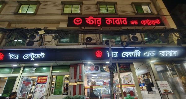 Star Kabab & Restaurant photo 3