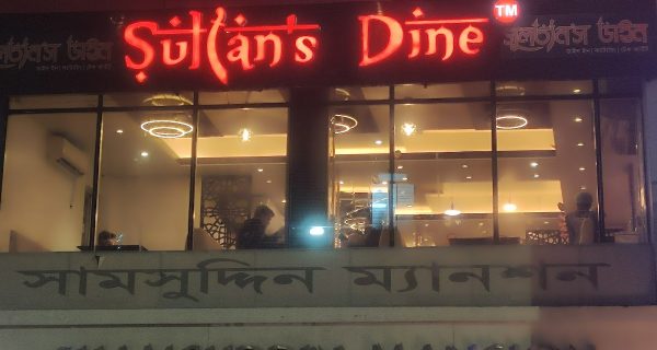 Sultan’s Dine Gulshan Branch photo 4