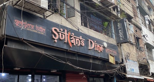 Sultan’s Dine Old Dhaka photo 4