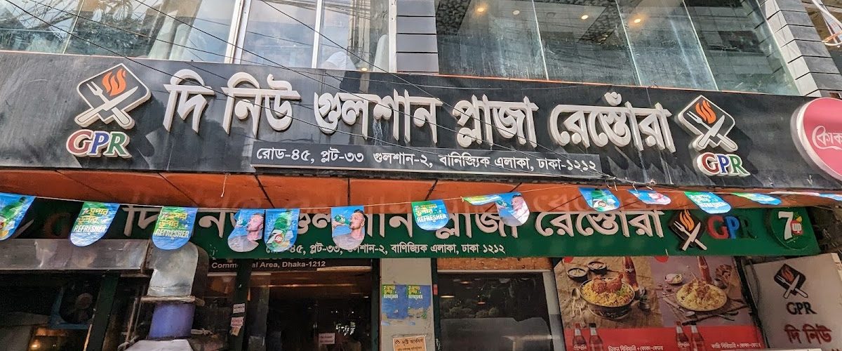 The New Gulshan Plaza Restaurant
