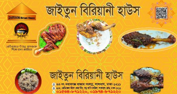 Zaitoon Biriyani House photo 3