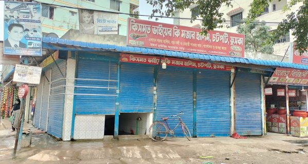 কিসমত ভাইয়ের শাহী হালিম