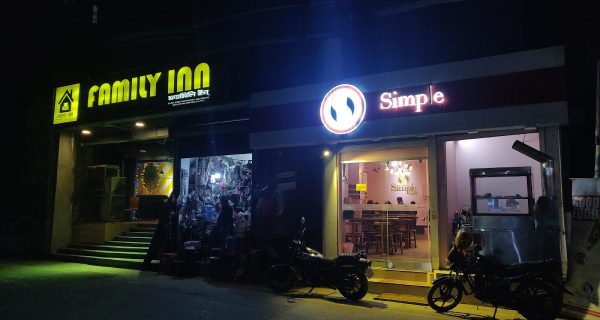 চাপ খানা (Chap Khana)