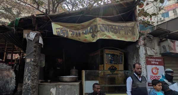 জগাবাবুর আড্ডাশালা photo 5