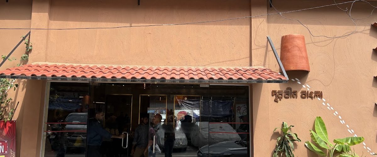 দূরবীন বাংলা