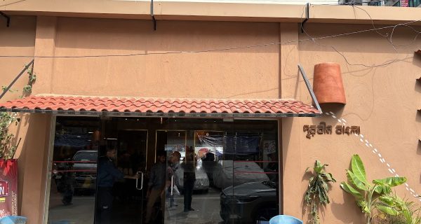 দূরবীন বাংলা