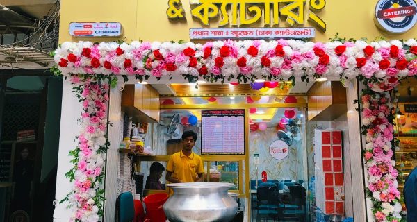 ভাগ্যকূল কাচ্চি & ক্যাটারিং – BHAGGOKUL KACCHI & CATERING