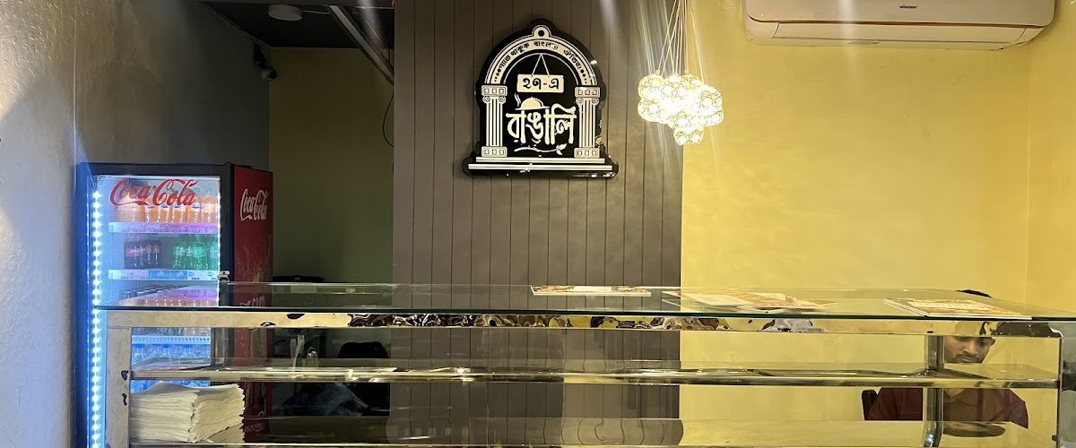 ২৭ এ বাঙালি