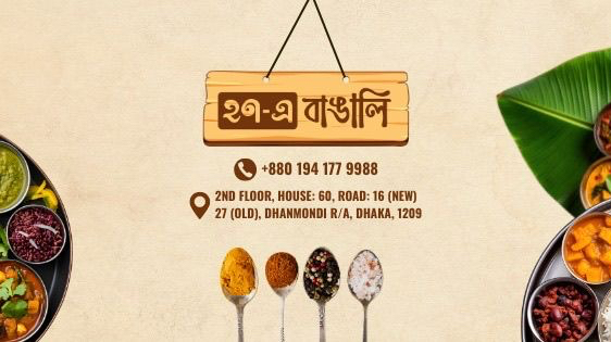 ২৭ এ বাঙালি photo 3